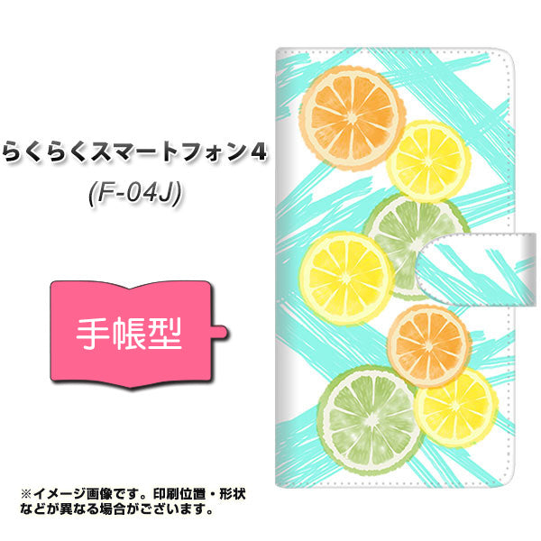 docomo らくらくスマートフォン4 F-04J 高画質仕上げ プリント手帳型ケース(通常型)【YJ183 オレンジライム】
