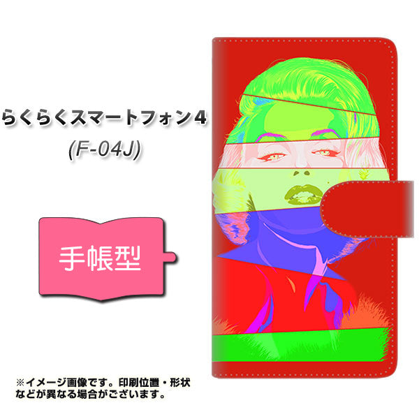 docomo らくらくスマートフォン4 F-04J 高画質仕上げ プリント手帳型ケース(通常型)【YJ209 マリリンモンローデザイン(B)】