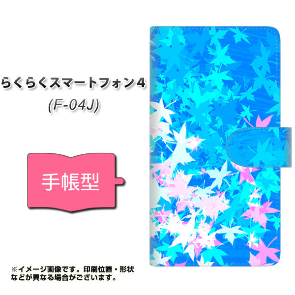 docomo らくらくスマートフォン4 F-04J 高画質仕上げ プリント手帳型ケース(通常型)【YJ290 デザインもみじ】