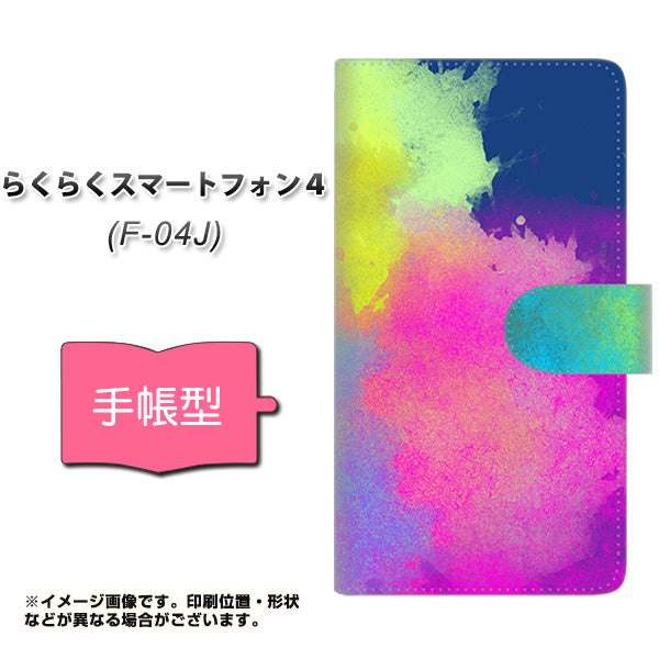 docomo らくらくスマートフォン4 F-04J 高画質仕上げ プリント手帳型ケース(通常型)【YJ294 デザイン色彩】