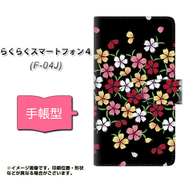 docomo らくらくスマートフォン4 F-04J 高画質仕上げ プリント手帳型ケース(通常型)【YJ323 和柄 なでしこ】