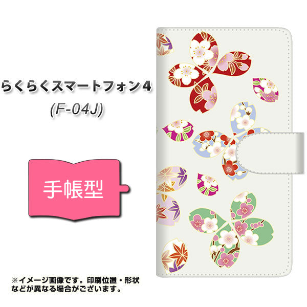 docomo らくらくスマートフォン4 F-04J 高画質仕上げ プリント手帳型ケース(通常型)【YJ326 和柄 模様】