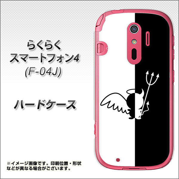 docomo らくらくスマートフォン4 F-04J 高画質仕上げ 背面印刷 ハードケース【027 ハーフデビット】