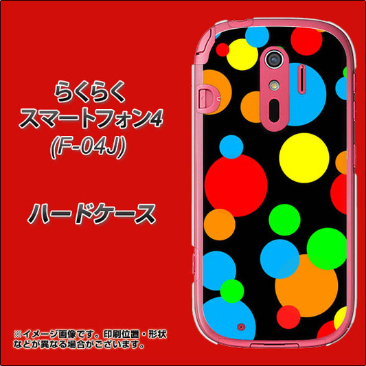 docomo らくらくスマートフォン4 F-04J 高画質仕上げ 背面印刷 ハードケース【076 シンプル(大阪のおばちゃん)】