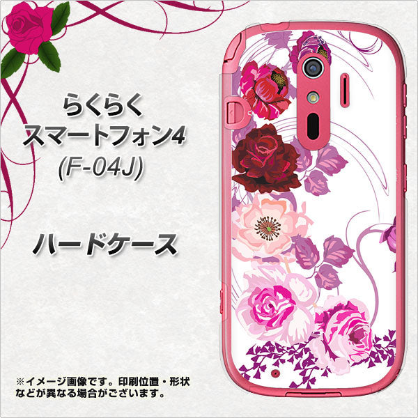 docomo らくらくスマートフォン4 F-04J 高画質仕上げ 背面印刷 ハードケース【116 6月のバラ】