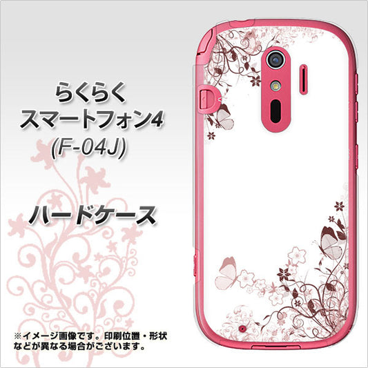 docomo らくらくスマートフォン4 F-04J 高画質仕上げ 背面印刷 ハードケース【142 桔梗と桜と蝶】