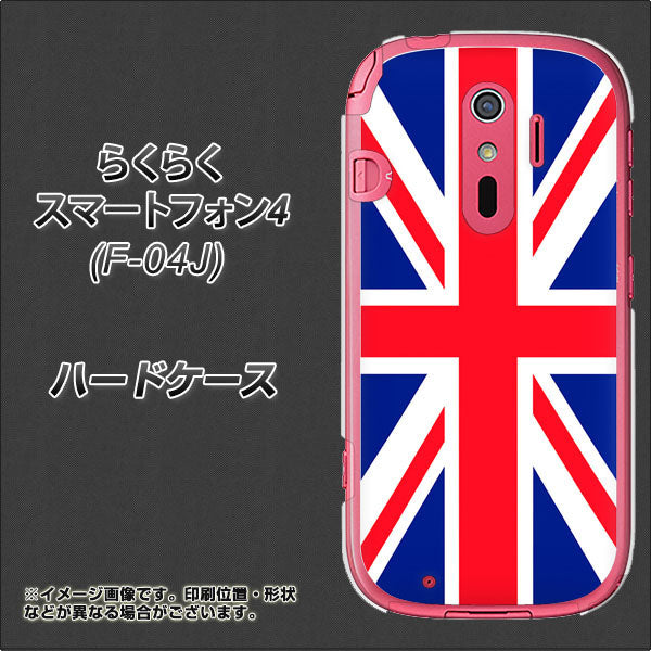 docomo らくらくスマートフォン4 F-04J 高画質仕上げ 背面印刷 ハードケース【200 イギリス (ユニオン・ジャック)】