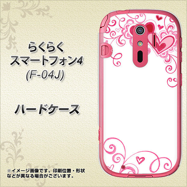 docomo らくらくスマートフォン4 F-04J 高画質仕上げ 背面印刷 ハードケース【365 ハートフレーム】