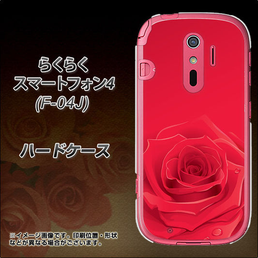 docomo らくらくスマートフォン4 F-04J 高画質仕上げ 背面印刷 ハードケース【395 赤いバラ】