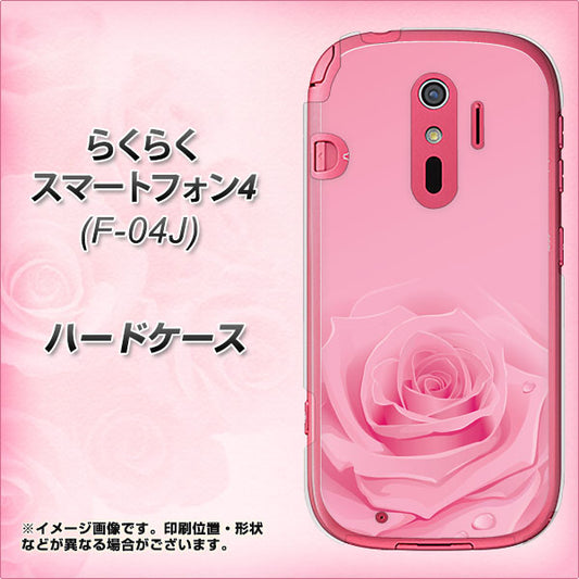 docomo らくらくスマートフォン4 F-04J 高画質仕上げ 背面印刷 ハードケース【401 ピンクのバラ】