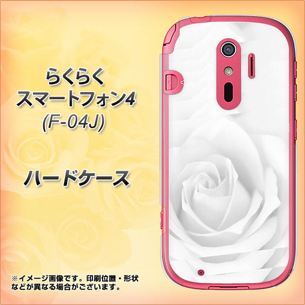 docomo らくらくスマートフォン4 F-04J 高画質仕上げ 背面印刷 ハードケース【402 ホワイトRose】