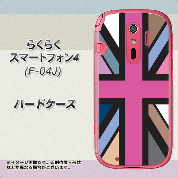 docomo らくらくスマートフォン4 F-04J 高画質仕上げ 背面印刷 ハードケース【507 ユニオンジャック デスカラー】