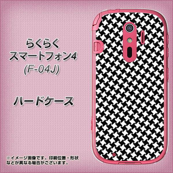 docomo らくらくスマートフォン4 F-04J 高画質仕上げ 背面印刷 ハードケース【514 和柄&筆文字 風車】