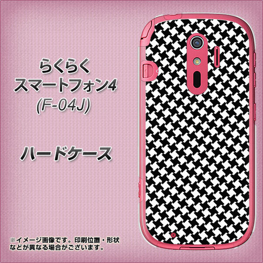 docomo らくらくスマートフォン4 F-04J 高画質仕上げ 背面印刷 ハードケース【514 和柄&筆文字 風車】