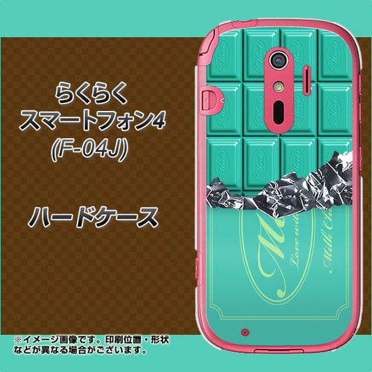 docomo らくらくスマートフォン4 F-04J 高画質仕上げ 背面印刷 ハードケース【554 板チョコ－ミント】