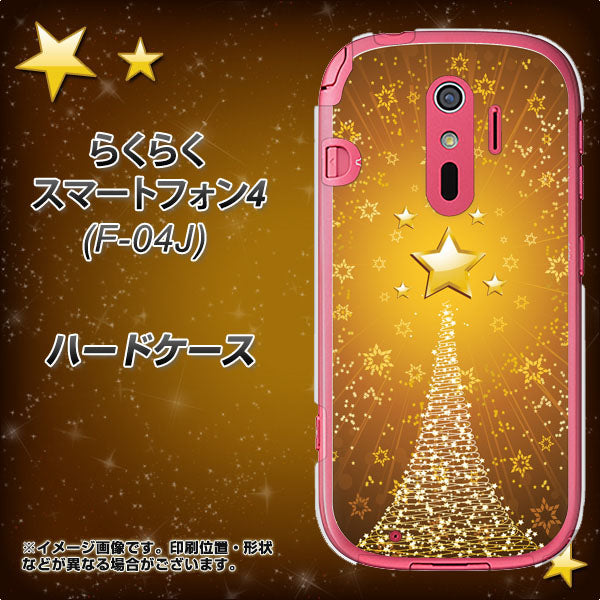 docomo らくらくスマートフォン4 F-04J 高画質仕上げ 背面印刷 ハードケース【590 光の塔】