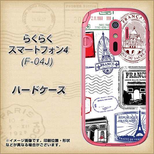 docomo らくらくスマートフォン4 F-04J 高画質仕上げ 背面印刷 ハードケース【592 FRANCE】