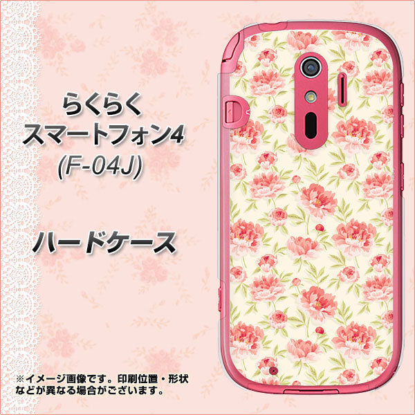 docomo らくらくスマートフォン4 F-04J 高画質仕上げ 背面印刷 ハードケース【593 北欧の小花S】