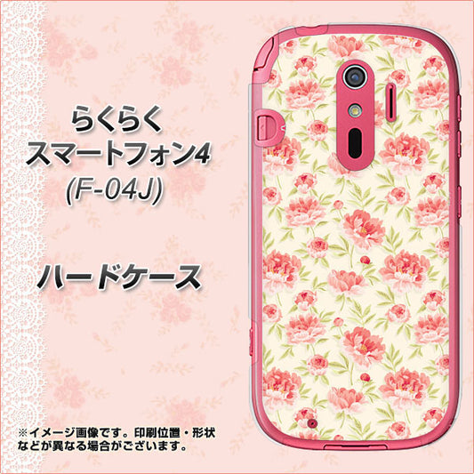 docomo らくらくスマートフォン4 F-04J 高画質仕上げ 背面印刷 ハードケース【593 北欧の小花S】