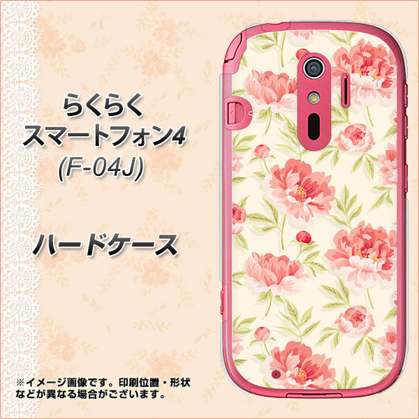 docomo らくらくスマートフォン4 F-04J 高画質仕上げ 背面印刷 ハードケース【594 北欧の小花】