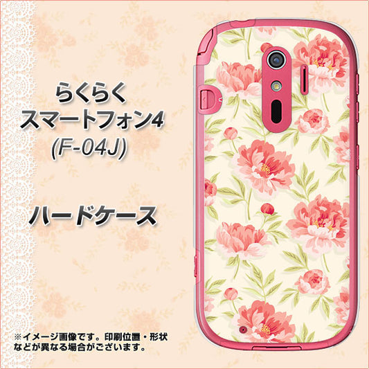 docomo らくらくスマートフォン4 F-04J 高画質仕上げ 背面印刷 ハードケース【594 北欧の小花】