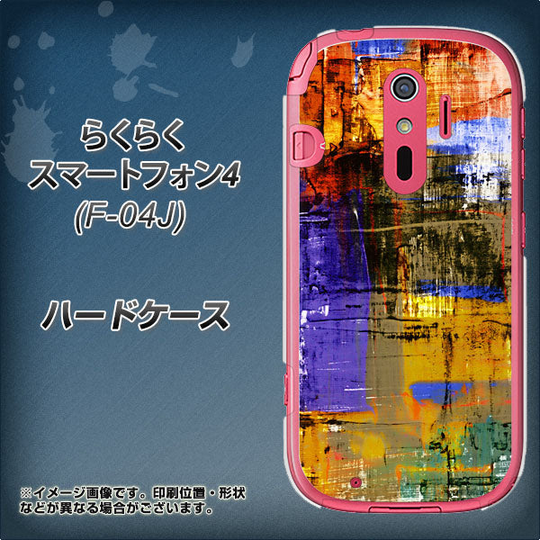 docomo らくらくスマートフォン4 F-04J 高画質仕上げ 背面印刷 ハードケース【609 クラッシュアートBL】