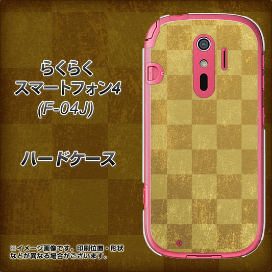 docomo らくらくスマートフォン4 F-04J 高画質仕上げ 背面印刷 ハードケース【619 市松模様-金(骨董風に傷んだイメージ)】