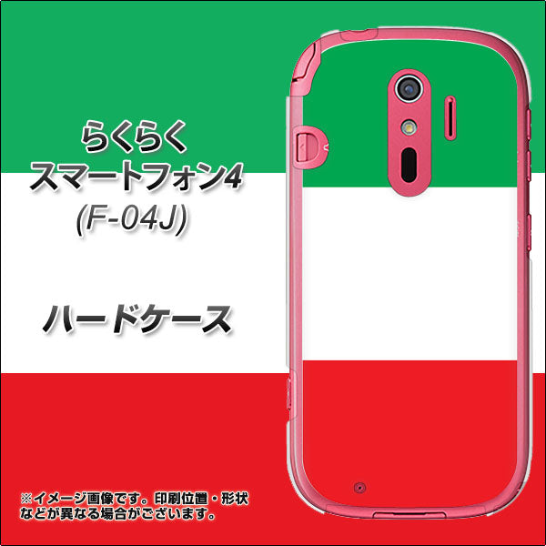 docomo らくらくスマートフォン4 F-04J 高画質仕上げ 背面印刷 ハードケース【676 イタリア】