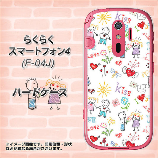 docomo らくらくスマートフォン4 F-04J 高画質仕上げ 背面印刷 ハードケース【710 カップル】