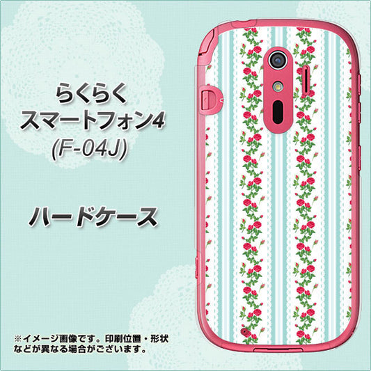 docomo らくらくスマートフォン4 F-04J 高画質仕上げ 背面印刷 ハードケース【744 イングリッシュガーデン(ブルー)】