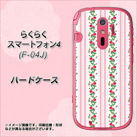 docomo らくらくスマートフォン4 F-04J 高画質仕上げ 背面印刷 ハードケース【745 イングリッシュガーデン(ピンク)】