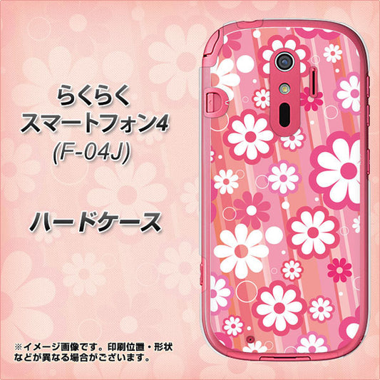 docomo らくらくスマートフォン4 F-04J 高画質仕上げ 背面印刷 ハードケース【751 マーガレット(ピンク系)】