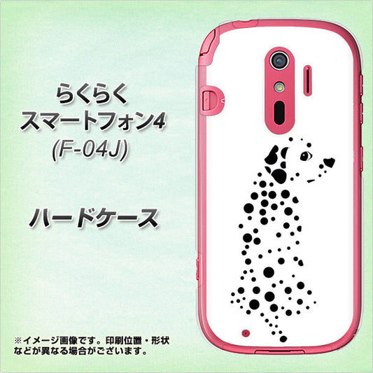 docomo らくらくスマートフォン4 F-04J 高画質仕上げ 背面印刷 ハードケース【1038 振り向くダルメシアン(WH)】