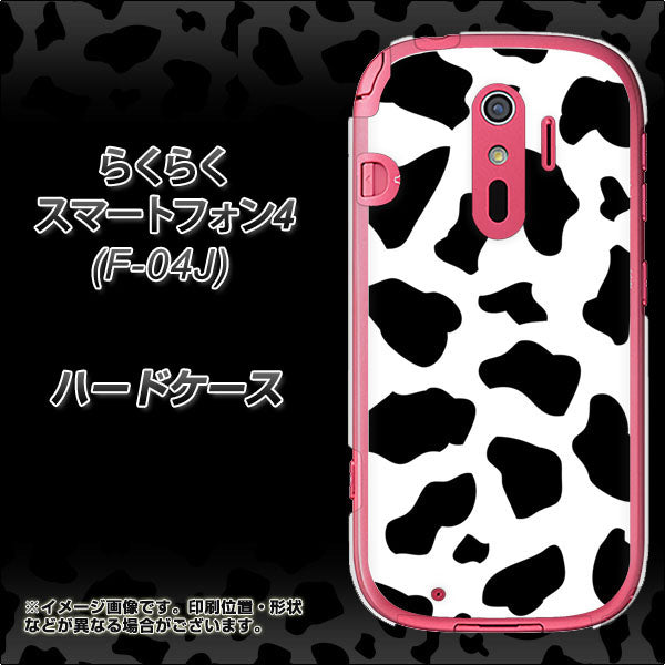 docomo らくらくスマートフォン4 F-04J 高画質仕上げ 背面印刷 ハードケース【1070 ダルメシアン(WH)】