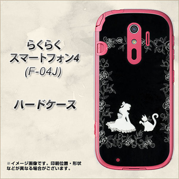 docomo らくらくスマートフォン4 F-04J 高画質仕上げ 背面印刷 ハードケース【1097 お姫様とネコ(モノトーン)】