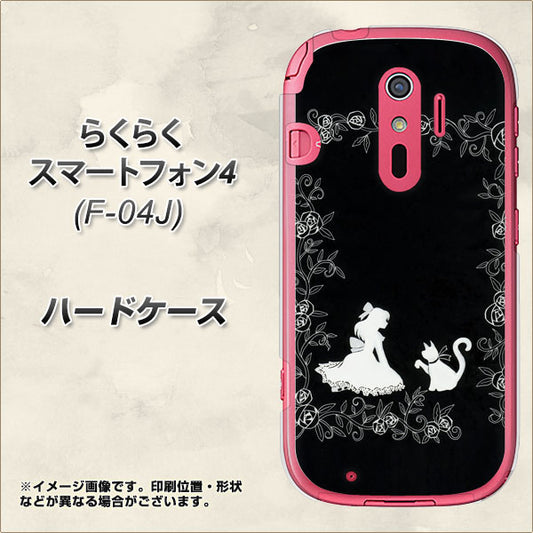 docomo らくらくスマートフォン4 F-04J 高画質仕上げ 背面印刷 ハードケース【1097 お姫様とネコ(モノトーン)】