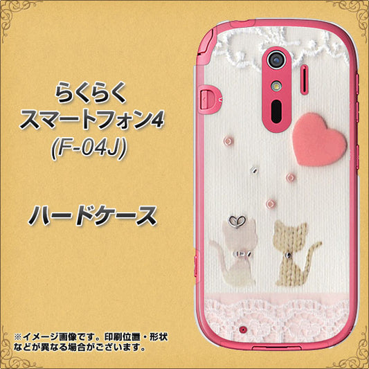 docomo らくらくスマートフォン4 F-04J 高画質仕上げ 背面印刷 ハードケース【1104 クラフト写真ネコ(ハートM)】