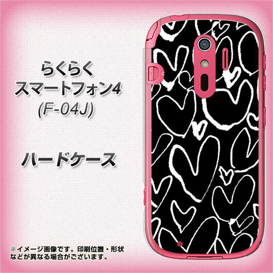 docomo らくらくスマートフォン4 F-04J 高画質仕上げ 背面印刷 ハードケース【1124 ハート BK&WH】