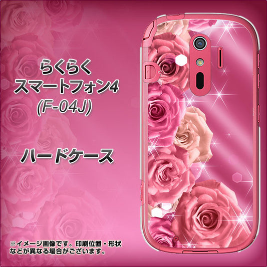 docomo らくらくスマートフォン4 F-04J 高画質仕上げ 背面印刷 ハードケース【1182 ピンクの薔薇に誘われて】