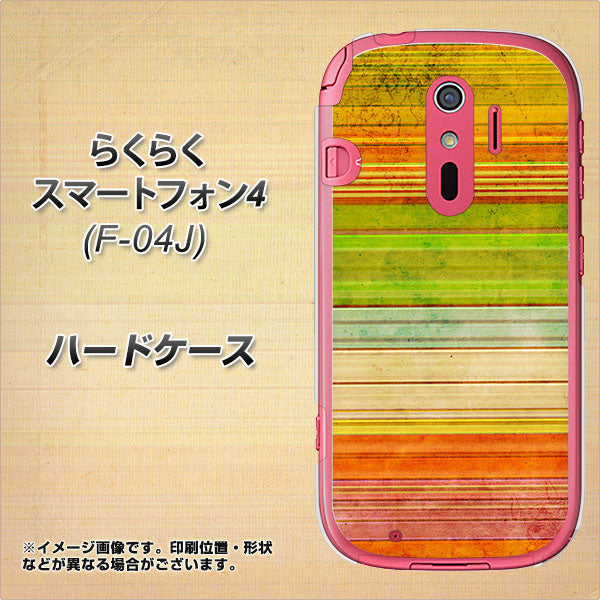 docomo らくらくスマートフォン4 F-04J 高画質仕上げ 背面印刷 ハードケース【1324 ビンテージボーダー(色彩)】
