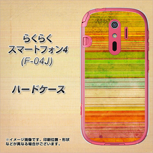 docomo らくらくスマートフォン4 F-04J 高画質仕上げ 背面印刷 ハードケース【1324 ビンテージボーダー(色彩)】