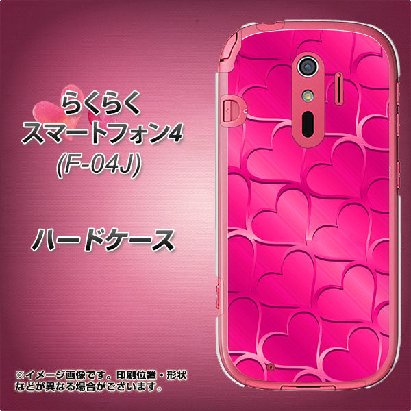 docomo らくらくスマートフォン4 F-04J 高画質仕上げ 背面印刷 ハードケース【1347 かくれハート(ショッキングピンク)】
