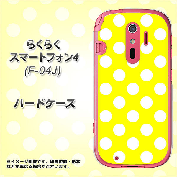 docomo らくらくスマートフォン4 F-04J 高画質仕上げ 背面印刷 ハードケース【1354 シンプルビッグ白黄】