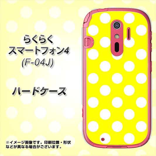 docomo らくらくスマートフォン4 F-04J 高画質仕上げ 背面印刷 ハードケース【1354 シンプルビッグ白黄】