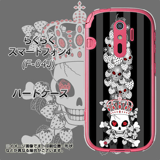 docomo らくらくスマートフォン4 F-04J 高画質仕上げ 背面印刷 ハードケース【AG802 苺骸骨王冠蔦(黒)】