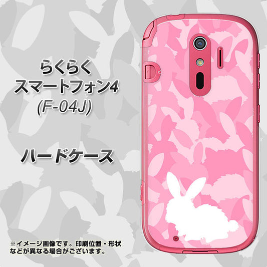 docomo らくらくスマートフォン4 F-04J 高画質仕上げ 背面印刷 ハードケース【AG804 うさぎ迷彩風（ピンク）】
