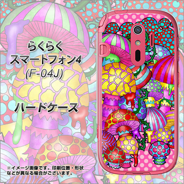 docomo らくらくスマートフォン4 F-04J 高画質仕上げ 背面印刷 ハードケース【AG806 きのこ(ピンク)】