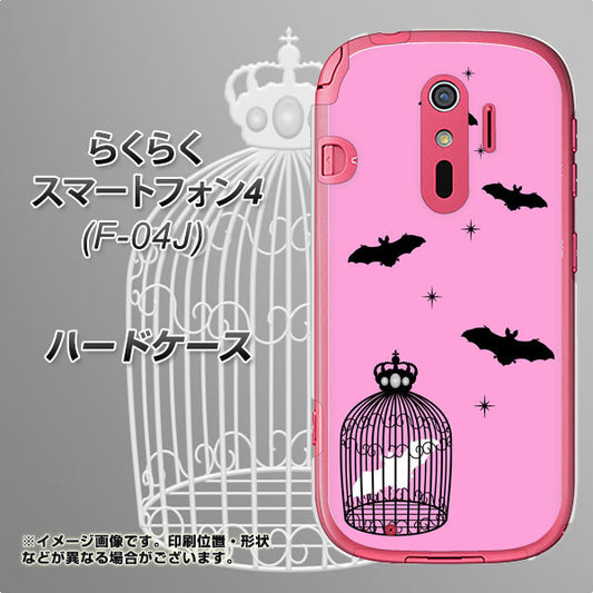 docomo らくらくスマートフォン4 F-04J 高画質仕上げ 背面印刷 ハードケース【AG808 こうもりの王冠鳥かご(ピンク×黒)】