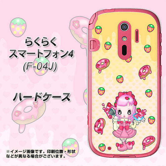 docomo らくらくスマートフォン4 F-04J 高画質仕上げ 背面印刷 ハードケース【AG815 ストロベリードーナツ(水玉黄)】