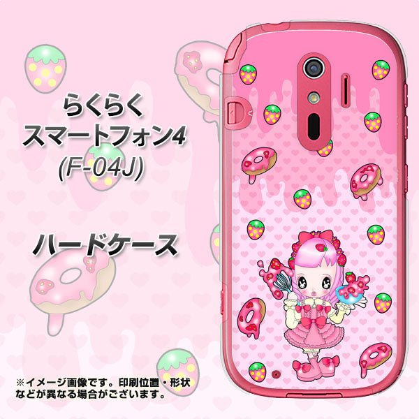 docomo らくらくスマートフォン4 F-04J 高画質仕上げ 背面印刷 ハードケース【AG816 ストロベリードーナツ(水玉ピンク)】